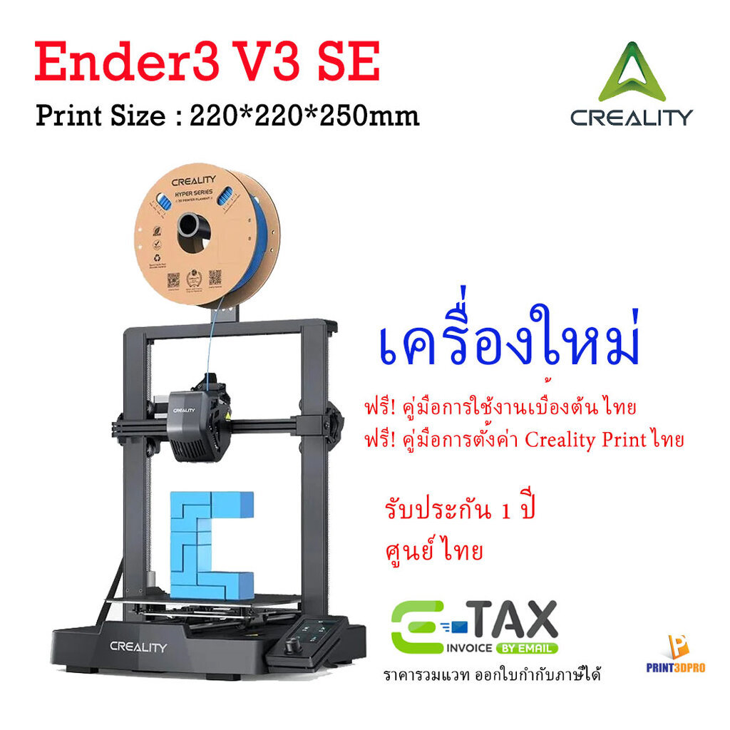 Creality 3D Printer Ender3 V3 SE Build Volume:220x220x250mm Ender 3 V3 SE
