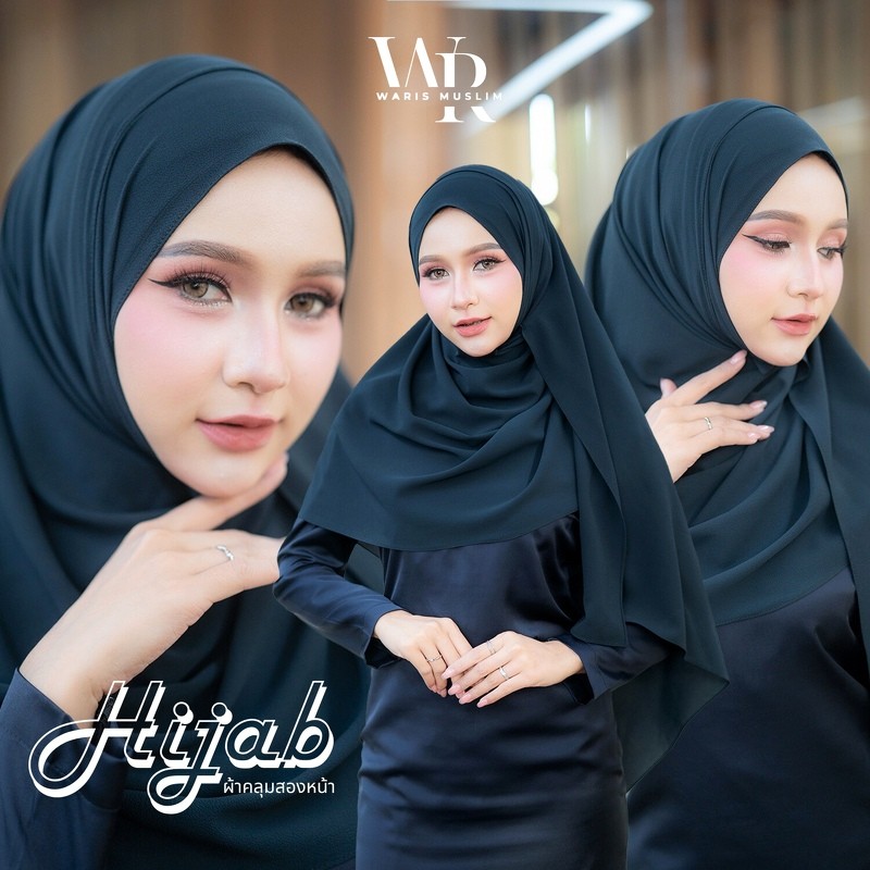 ฮิญาบสวมกึ่งสำเร็จ ผ้าคลุมสวมสองหน้า สวมใส่ออกงานสวยมาก HN49วาริสมุสลิม
