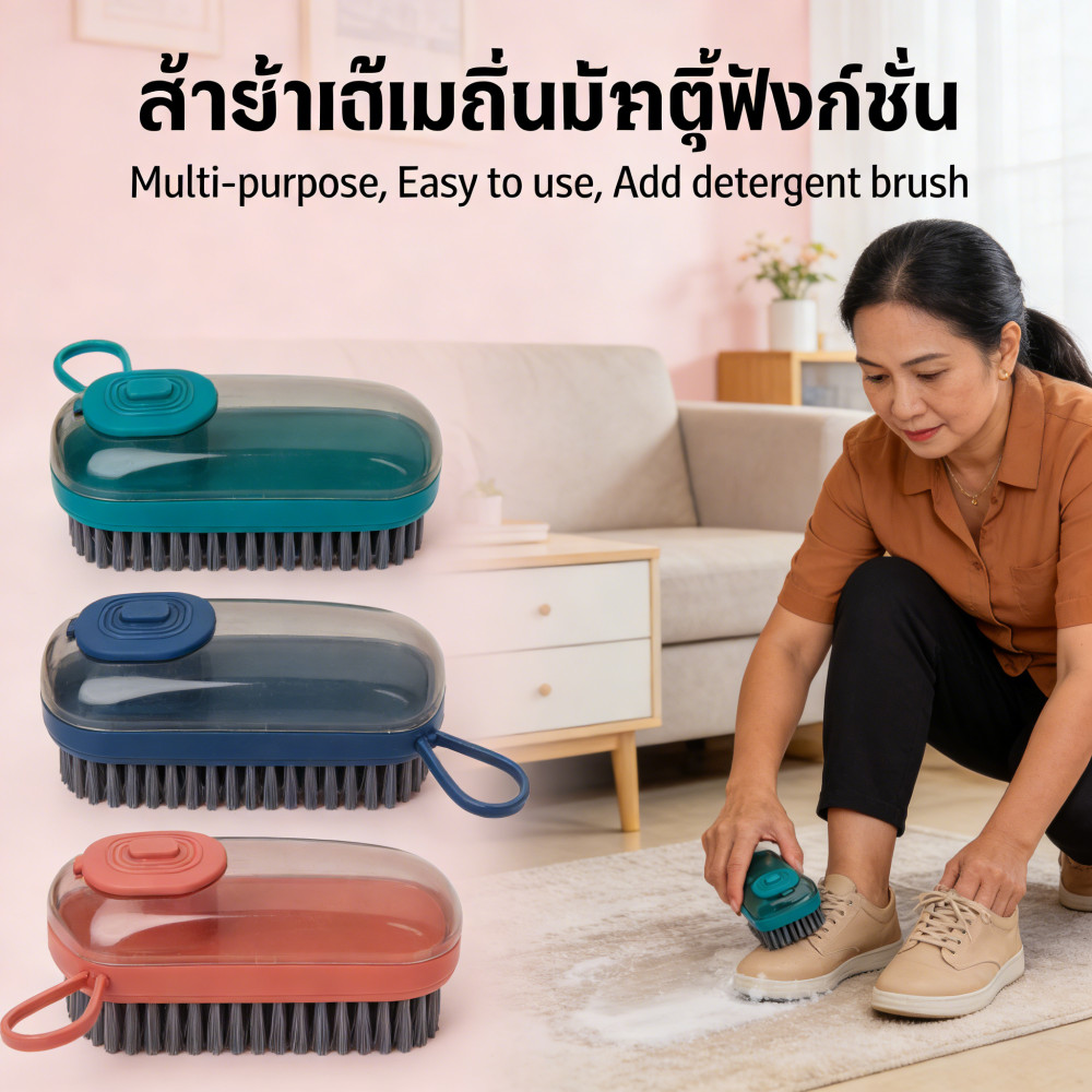 สามารถเพิ่มผงซักฟอกได้ ขนแปรงนุ่ม แปรงทําความสะอาดรองเท้า อเนกประสงค์ แปรงขัดรองเท้า ใช้งานง่าย