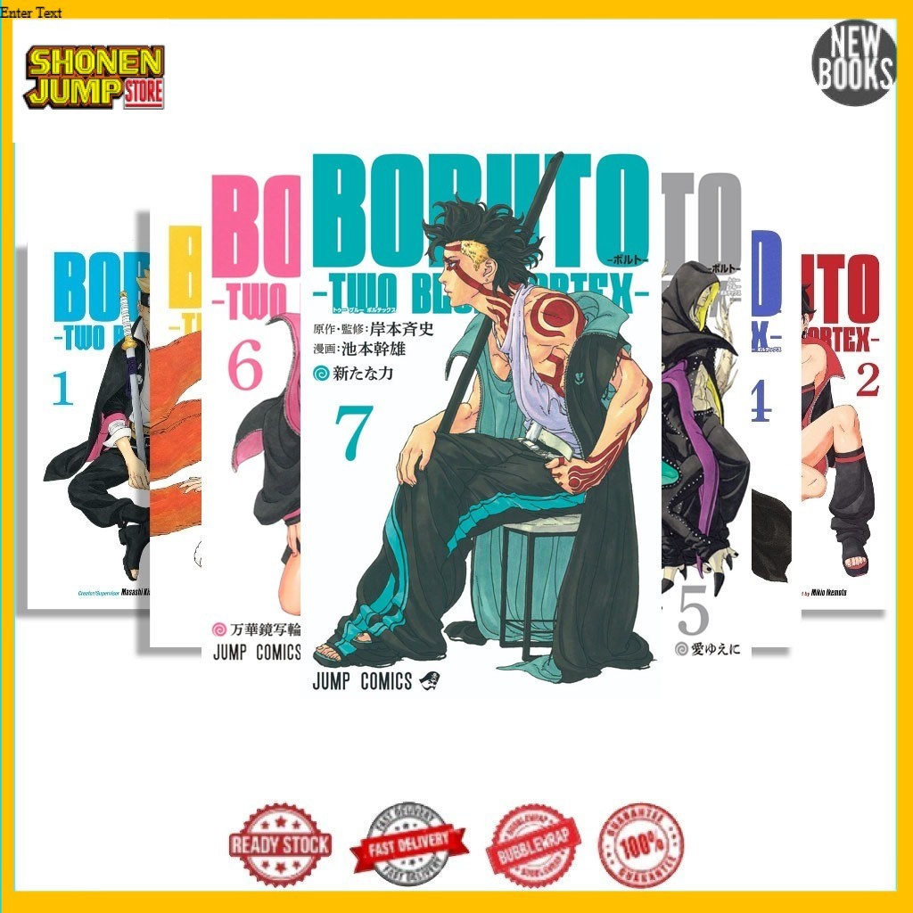 Boruto: Two Blue Vortex (ซีรีส์ 7 เล่ม)