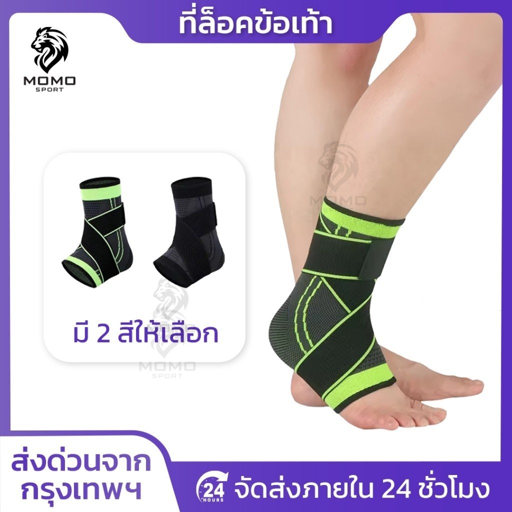ที่ล็อคข้อเท้า มี3ขนาด 1ข้าง ที่พยุงข้อเท้า ผ้ารัดข้อเท้า ปลอกรัดข้อเท้า อุปกรณ์พยุงข้อเท้า แบบสวม