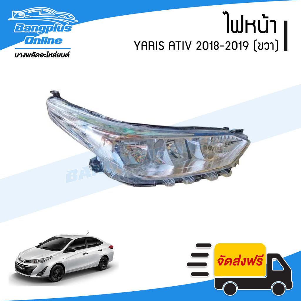 ไฟหน้า Toyota Yaris Ativ 2018-2019 (ธรรมดา)(ขวา) - BangplusOnline