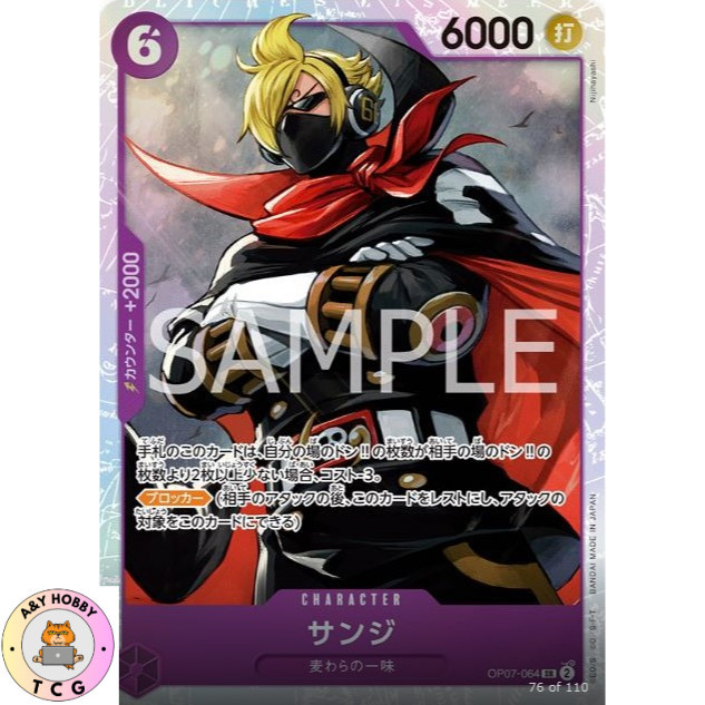 การ์ดเกมวันพีซ OP07-064 SR