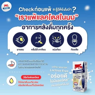 Mall นมไทยเดนมาร์ค นมยูเอชที แลคโตสฟรี รสจืด 180 มล. (36 กล่อง/ลัง)