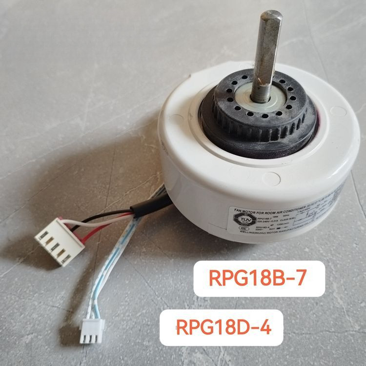 มอเตอร์พัดลม AC AUX RPG18B-7 / RPG18D-4 18W 6 สาย สำหรับแอร์แขวน 1-1.5HP ใหม่