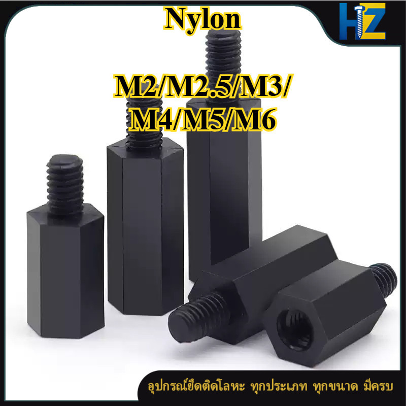 คอลัมน์หัวเดียว ไนลอน M2-M6 สำหรับแผงPCB อิเล็กทรอนิกส์【1HZ-MB-3】
