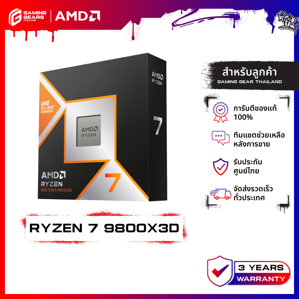 AMD Ryzen 7 9800X3D CPU Base Clock 4.7 - 5.2 GHz AM5 8 Core 16 Threads Cache 96 MB