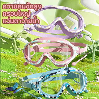Oldlaiben 3PCS เซ็ตแว่นว่ายน้ำ หมวกว่ายน้ำ กระเป๋าใส่ชุดว่ายน้ำ ปรับระดับได้ กันน้ำกันฝ้า อุปกรณ์ว่ายน้ำครบชุด