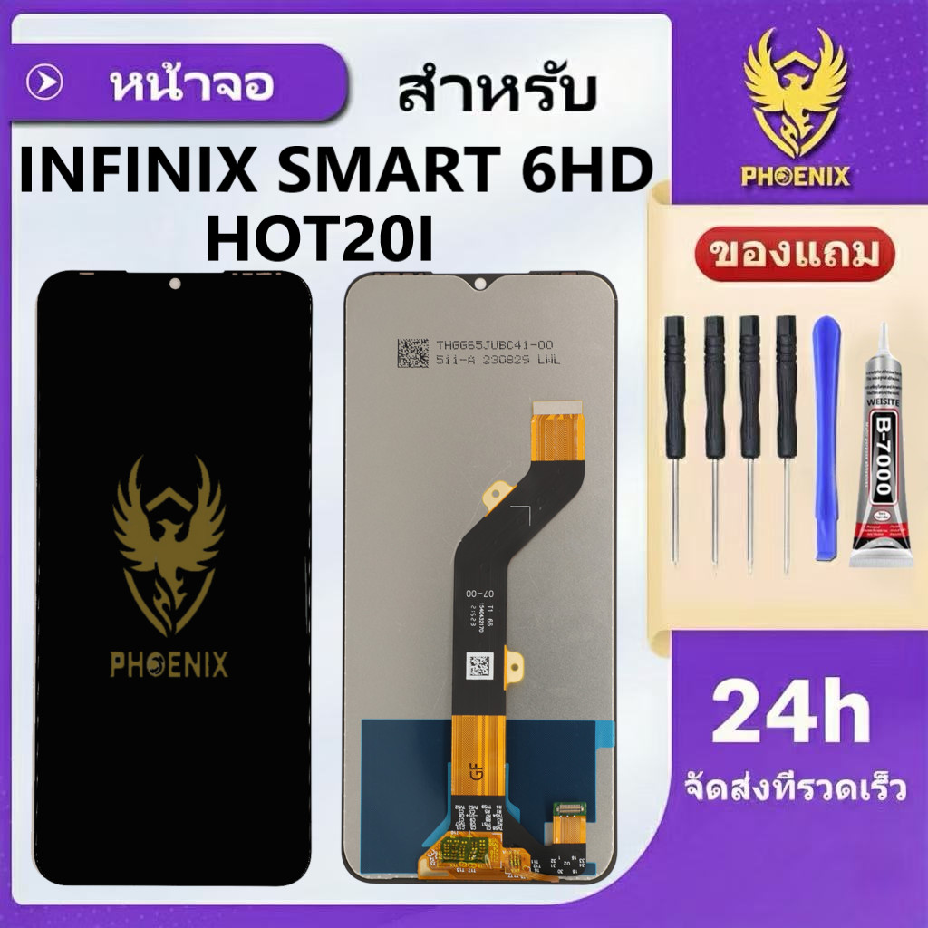 หน้าจอสำหรับ Infinix HOT20i /SMART 6HD จอแท้สำหรับ Infinix HOT20i /SMART 6HD จอพร้อมทัชกรีน รับประกัน 99 วัน
