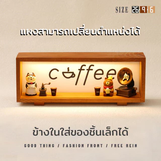 โคมไฟไม้ LED แบบแบตเตอรี่ ป้ายกาแฟกรอบไฟ ใช้เป็นไฟกลางคืน ตกแต่งบ้าน ร้านกาแฟ บาร์ ครัว