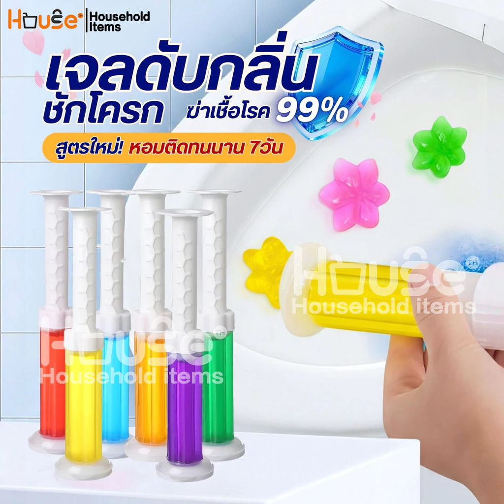 (สูตรใหม่)เจลดับกลิ่นชักโครก ของแท้เจลดับกลิ่นในโถส้วม เจลหอมติดชักโครก ก้อนดับกลิ่น เจลดับกลิ่นห้องน้ำ แปรงขัด โถส้วม