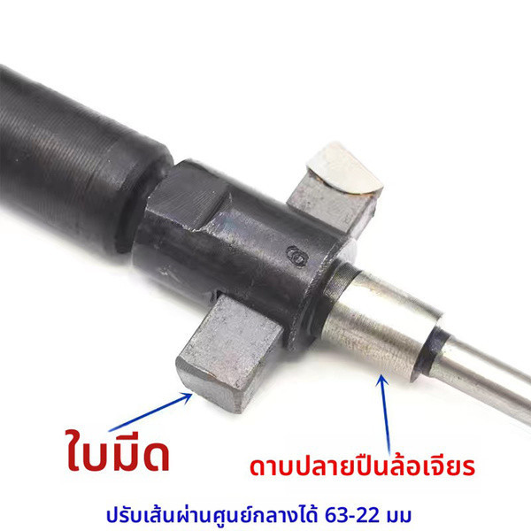ชุดแกนมีดปาดแต่งองศาบ่าวาล์ว 4 จังหวะ ปาดบ่าวาล์ว ซ่อมบ่าวาล์ว เจียบ่า เจียวาล์ว เครื่องยนต์ ราคา ถูกที่สุด ดีลบีเคเค แกลเลอรีภาพที่ 7