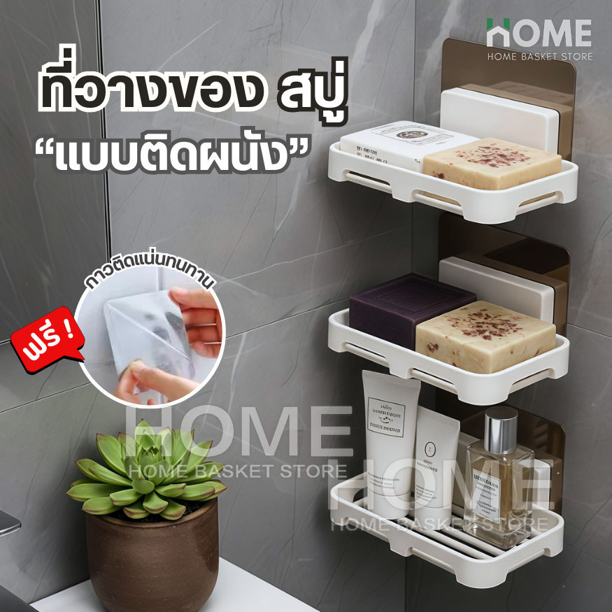 ชั้นวางสบู่แบบติดผนังระบายน้ํา  ที่วางสบู่ กล่องใส่สบู่ ที่วางของ ชั้นวางของ ตะกร้าชั้นวาง ชั้นวางของในห้องน้ำ