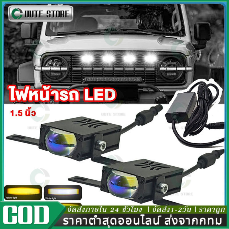 กระจังหน้าตรงกลางรถเซ็นเตอร์ไลท์ไฟ LED รถยนต์รถจักรยานยนต์สองสปอร์ตไลท์สีโคมไฟ LED ใช้งานได้ทั้งรถยนต์และมอเตอร์ไซค์