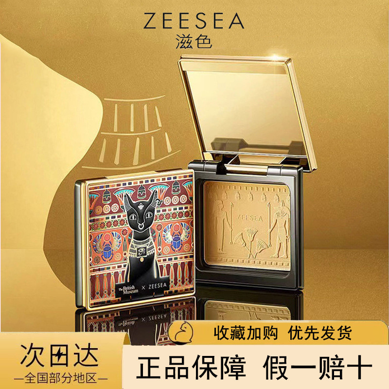 ZEESEA ZEESEA Anderson Cat Pressed Powder Fixing Powder ผิวแห้งผิวมัน Touch-Up Long-Lasting กันน้ํา 