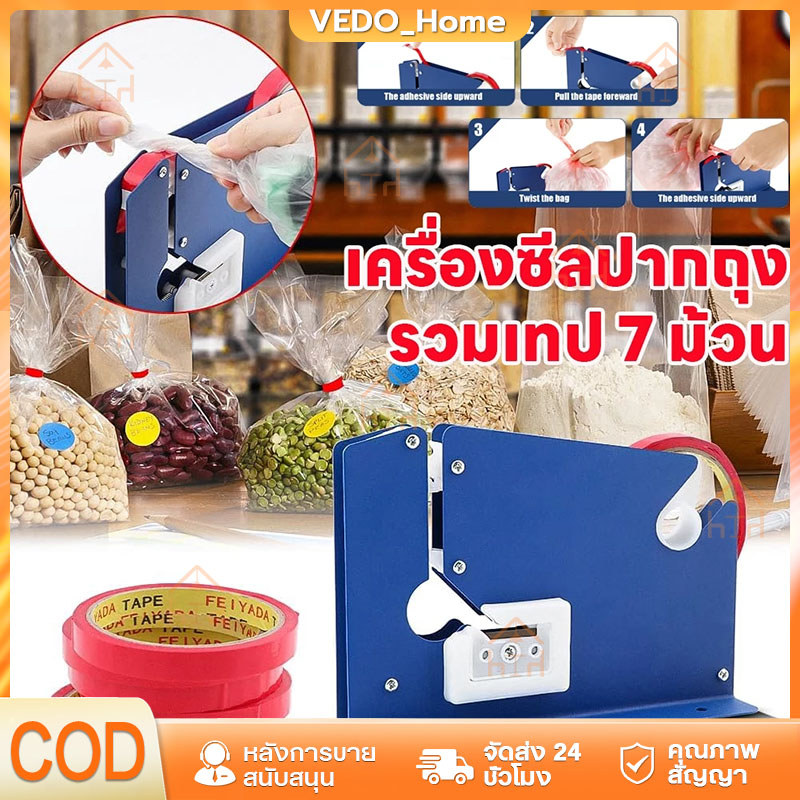ซื้อ1 แถม7 ฟรี 3/2/1set เครื่องซีลปากถุงด้วยเทป เครื่องรัดปากถุง แท่นเทปรัดปากถุง พร้อม 7 เทปกาวสีแดง รัดปากถุง รุ่น K-8
