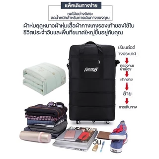 กระเป๋าเดินทางพับได้ ผ้ากันน้ำ Oxford ความจุขนาดใหญ่ พับได้ 4ชั้น 27/32/42 นิ้ว มีล้อลากหมุนได้ 360 องศา 5ล้อ มีสายลาก