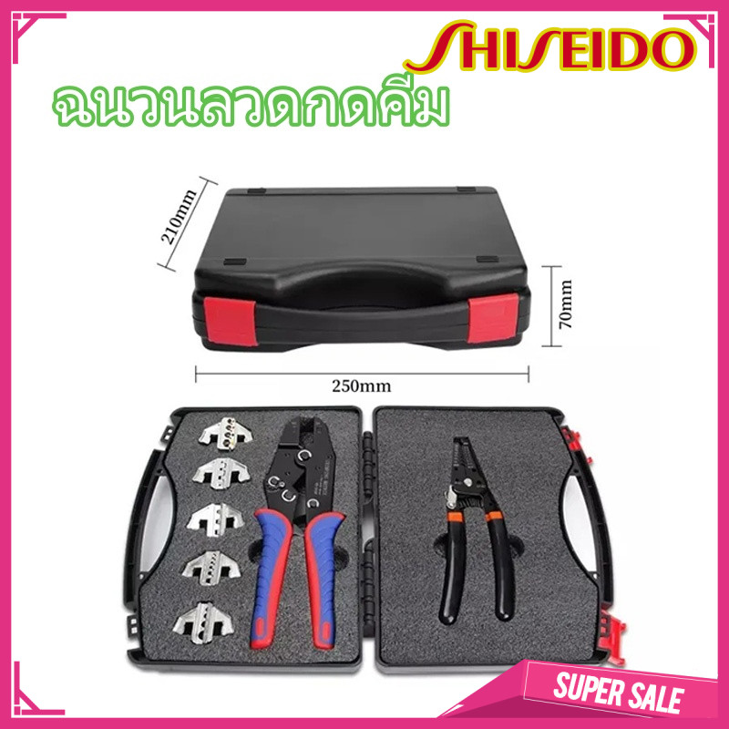 【skokxinhnx】ชุด คีม ย้ำหางปลา คูณภาพสูง VX -9CQK