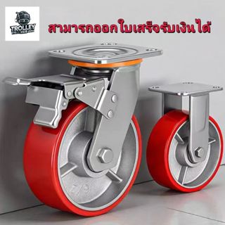 ขอบล้อเหล็กหล่อ + ล้อโพลียูรีเทน (PU) ขนาด 6 นิ้ว/8 นิ้ว รับ…