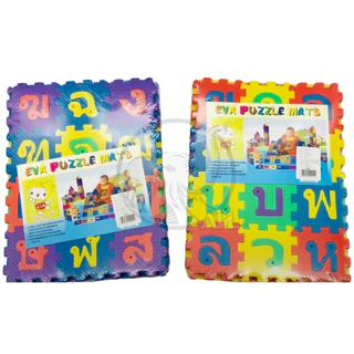 ของเล่นเด็ก จิ๊กซอโฟม แผ่นโฟมต่อ กขค แผ่นโฟมต่อAbc ชุดต่อ abc ชุดต่อ กขค