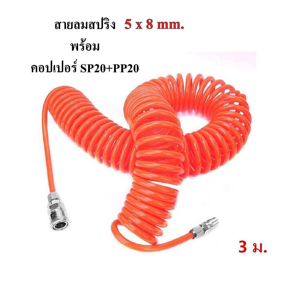 HGS สายลมสปริง PU สีส้ม 8x5 มม. ความยาว 8/10/12/15 เมตร พร้อมหัวคอปเปอร์ ใช้งานทนทาน สำหรับงานลม