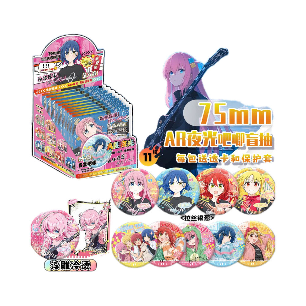 Lonely Rock สไตล์ใหม่ AR Luminous Black Technology Tinplate Bar กล่องตาบอดการ์ตูนญี่ปุ่นอุปกรณ์ต่อพ่