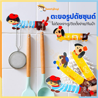 SWEETYBAYI ที่แขวนแปรงสีฟันลายการ์ตูน ที่ใส่แปรงสีฟันลายการ์ตูน ไม่ต้องเจาะรู ที่ใส่แปรงสีฟัน มั่นคง ที่เก็บแปรงสีฟัน