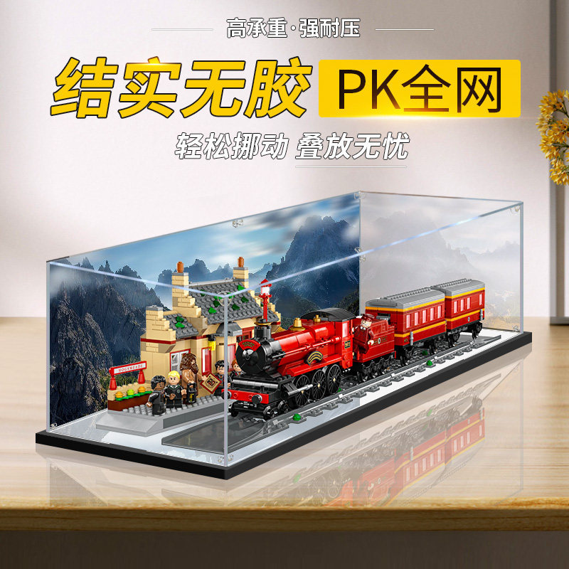 [กล่องแสดงโมเดล] เหมาะสําหรับเลโก้ 76423 รุ่นสถานี ฮอกวอตส์ที่รวดเร็วและโหมดกล่องแสดงอะคริลิป้องกันฝ