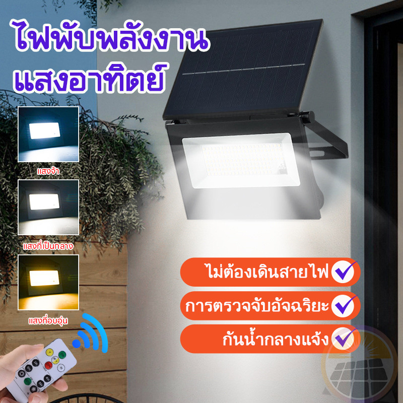 Solar Lightไฟโซล่า ไฟสปอร์ตไลท์ กันน้ำ ไฟ Solar Cell ไฟ Led โซล่าเซลล์ โซลาเซลล์ สปอร์ตไลท์ ไฟติดผน