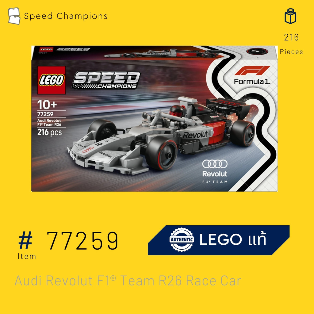 LEGO 77259 Audi Revolut F1 Team R26 Race Car (Speed Champions) [Brick MOM]