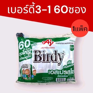กาแฟเบอร์ดี้3-1 60ซอง 1แพ็ค 60ซอง มี 2รสชาติ โรบัสต้า และเอสเปรสโซ่