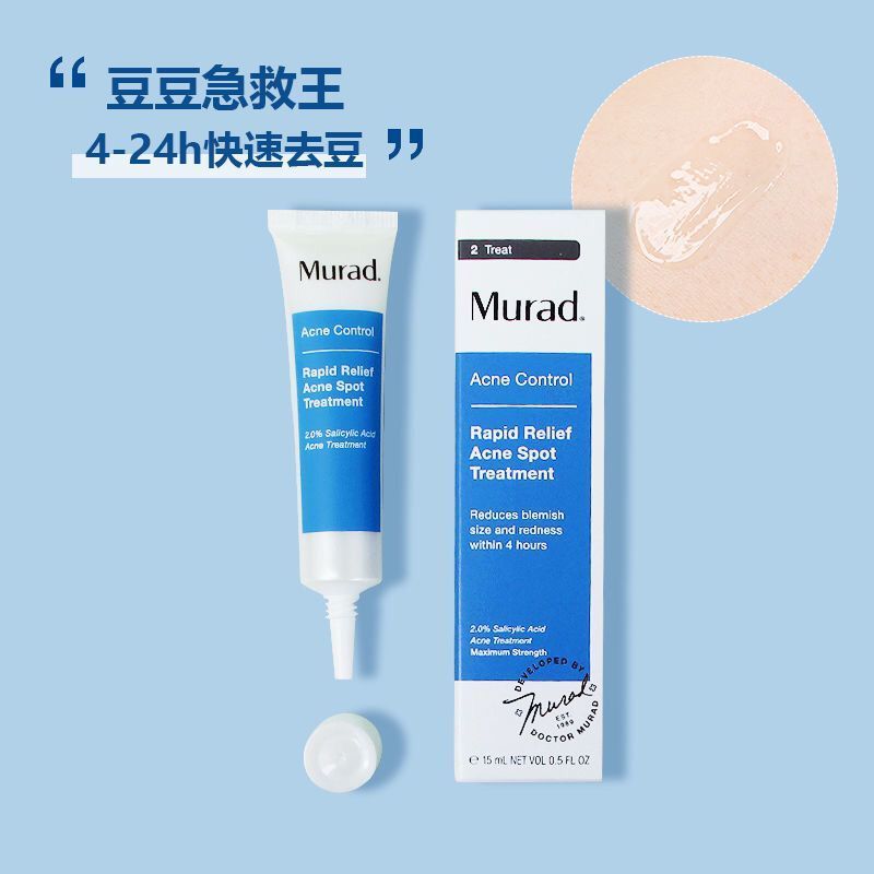 American Murad Murad Acne Emergency Repair Gel 15ml Acne Removal Essence 2% Salicylic Acid Lad 3.5g