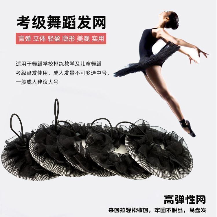 儿童发网盘 力发 生 子头盘发网头花业上上衣拉 拉 蓝色0325เด็กผมสุทธิสําหรับบุญ, เต้นรํานักเรียนผมสุทธิ, มืออาชีพทํางานละตินเต