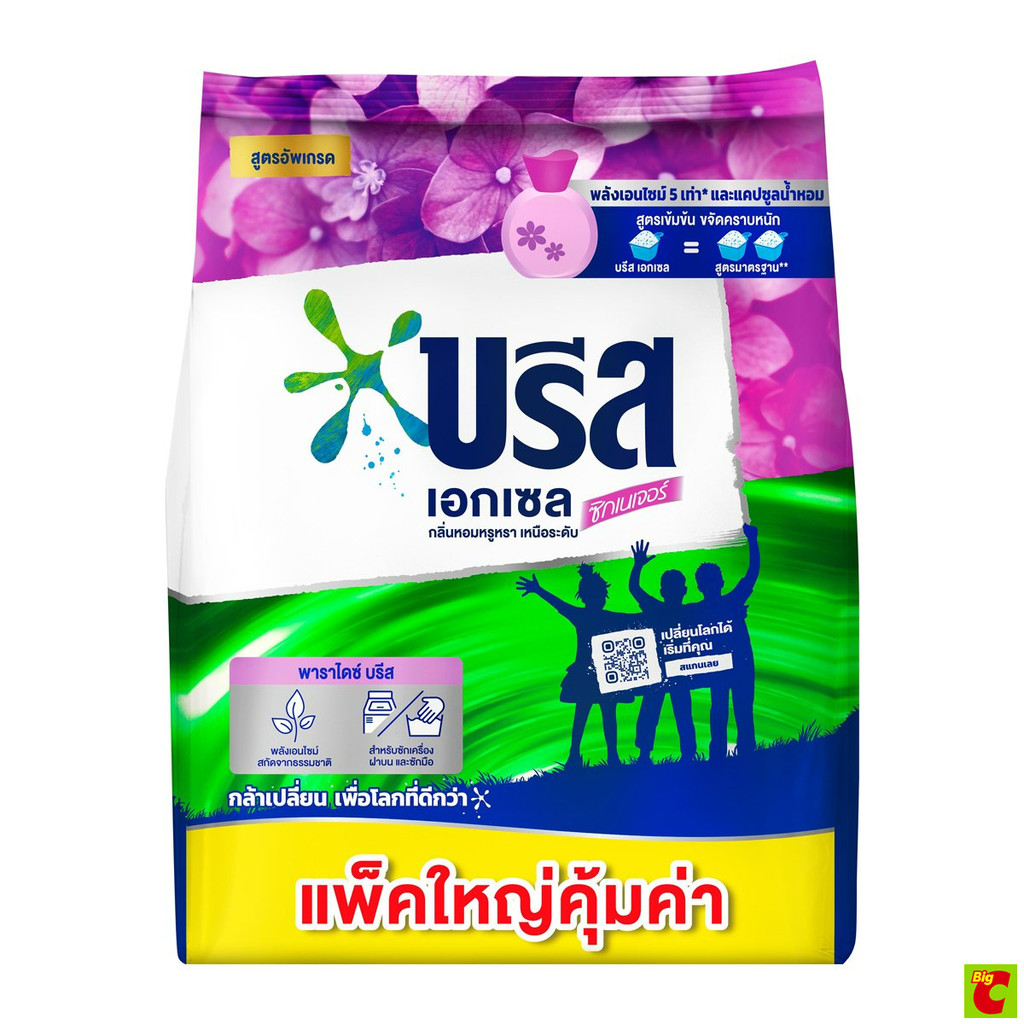 บรีส เอกเซล ซิกเนเจอร์ ผงซักฟอก กลิ่นพาราไดซ์บรีส 1800 ก.