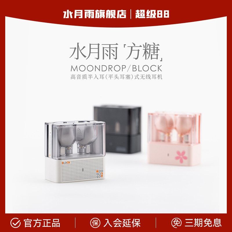 Shuiyueyu Cube Sugar block Low-Latency Half-In-Ear Flat Head ไร้สาย 5.4 ชุดหูฟังบลูทูธเกมกีฬาเพลง