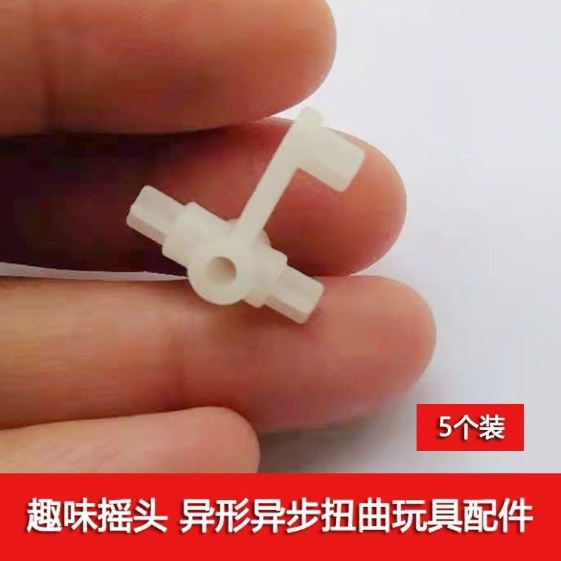 สนุก Swing Head 2.5 มม.รู Abnormal Shape Abnormal Step ของเล่น Twisted การส่งพวงมาลัย diy อุปกรณ์เสร