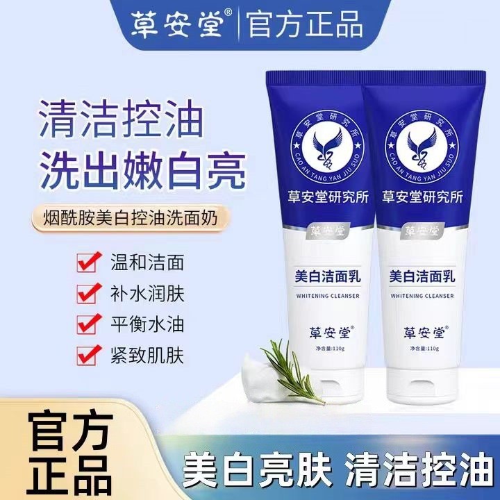 Niacinamide Brightening Facial Cleanser Cleanser Cleanser Cleanser Cleanser Whitening Facial Cleanse