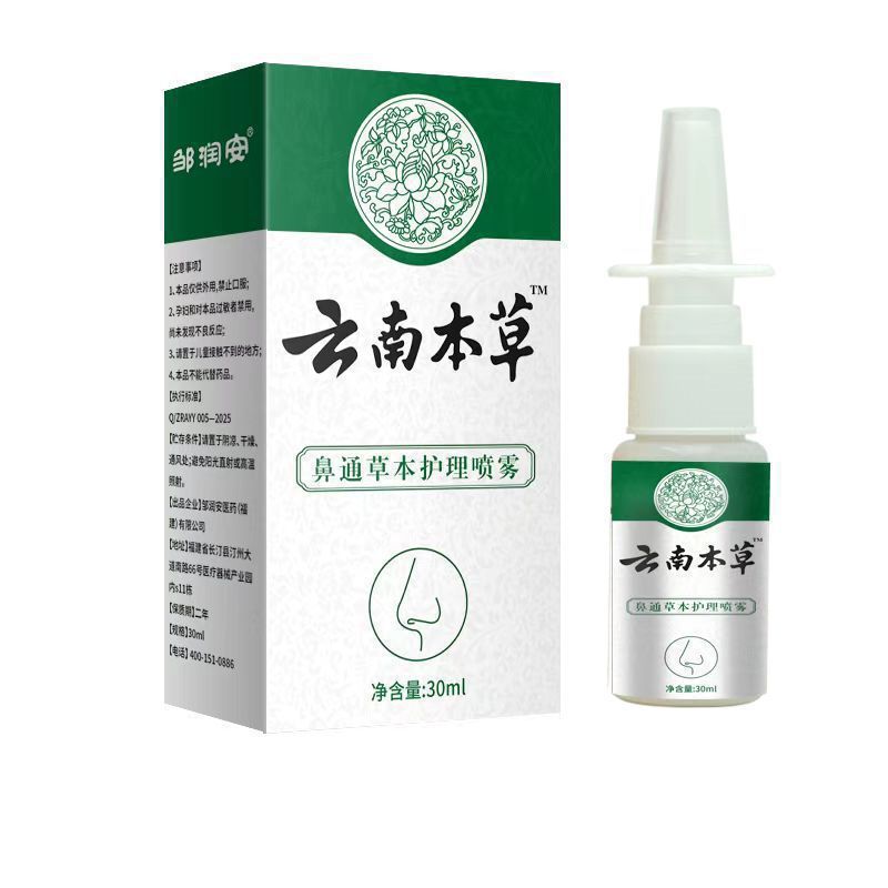 [สต๊อกพร้อม] Zou Runan Nasal Pass Herbal Care Spray 30mlWJG