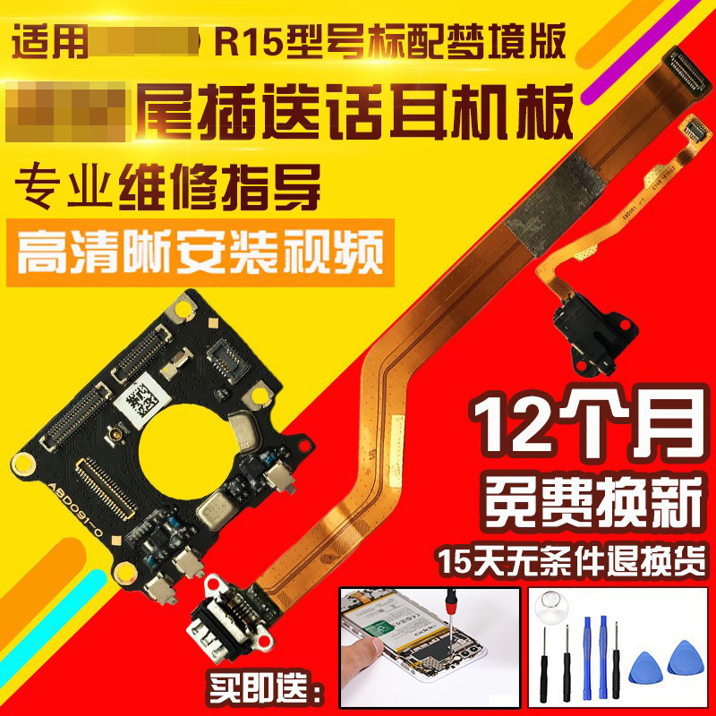 เหมาะสําหรับ OPPO R15 Dreamland Nebula Tail Plug สายชาร์จไมโครโฟนหูฟังแจ็คบอร์ดขนาดเล็กสัญญาณเสาอากา