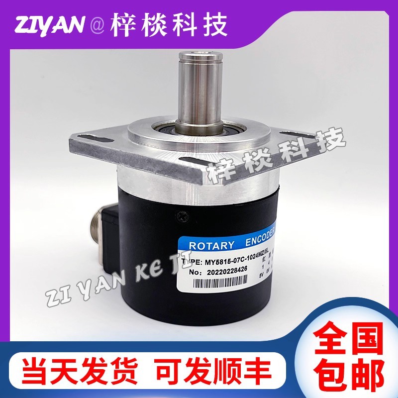 MY5815-07C-1024MZ/5L แกนตาแมว ENCODER 1024.1200 โรตารี่ ENCODER