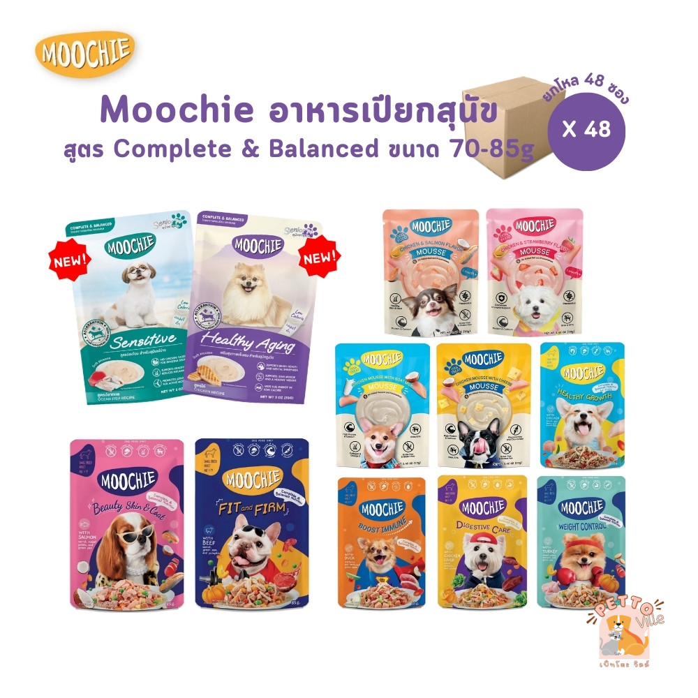 Moochie อาหารเปียกสุนัข [48 ซอง] สำหรับลูกสุนัข สุนัขโต สูตร Complete&Balanced ไมเ่ติมเกลือ ปราศจากธัญพืช ขนาด 70-85g