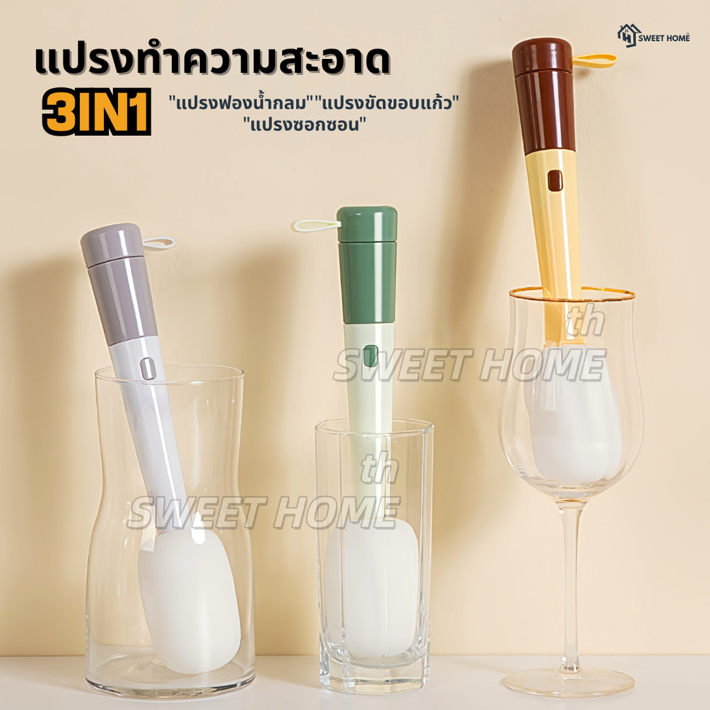 แปรงอเนกประสงค์3in1(ถอดได้แปรงหัวกลม+แปรงซิลิโคนล้างขอบ+แปรงซอกซอน)ABS แปรงล้างแก้ว  แปรงล้างขวดนม