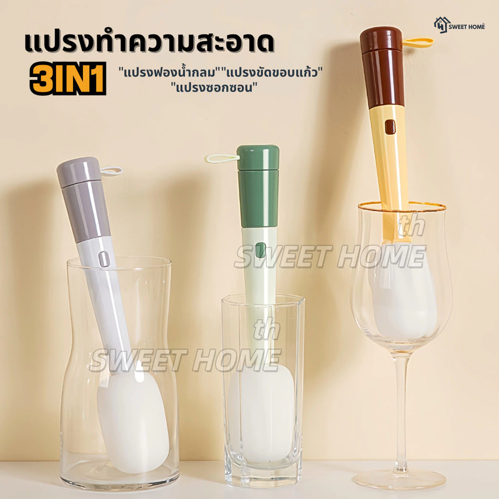 แปรงอเนกประสงค์3in1(ถอดได้แปรงหัวกลม+แปรงซิลิโคนล้างขอบ+แปรงซอกซอน)ABS แปรงล้างแก้ว แปรงล้างขวดนม