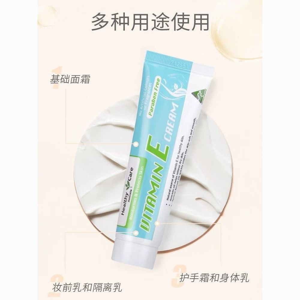New Product#Healthy CareVE Vitamin face cream E Moisturizing and nourishing cream50g Soothing effect