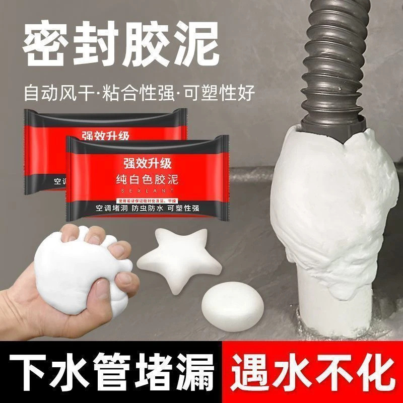 กาวผนังท่อหลุมครัวเรือนครัวเรือนครัวเรือนท่อปิดผนึกปลั๊กอุดรูปิดผนึกท่อระบายน้ํากาวเครื่องปรับอากาศห