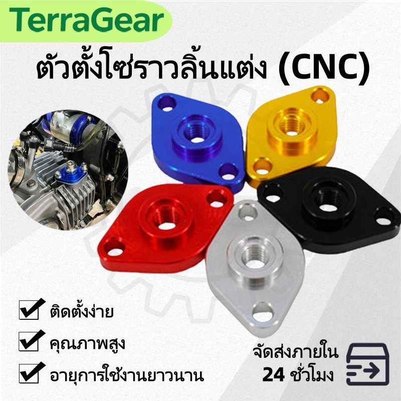 ตัวตั้งโซ่ราวลิ้นแต่ง (CNC) ดันโซ่ราวลิ้นปรับได้ ตัวดันโซ่ราวลิ้นแต่งปรับตั้งได้ ดันโซ่มิเนียม Wave125ทุกรุ่น /SONIC