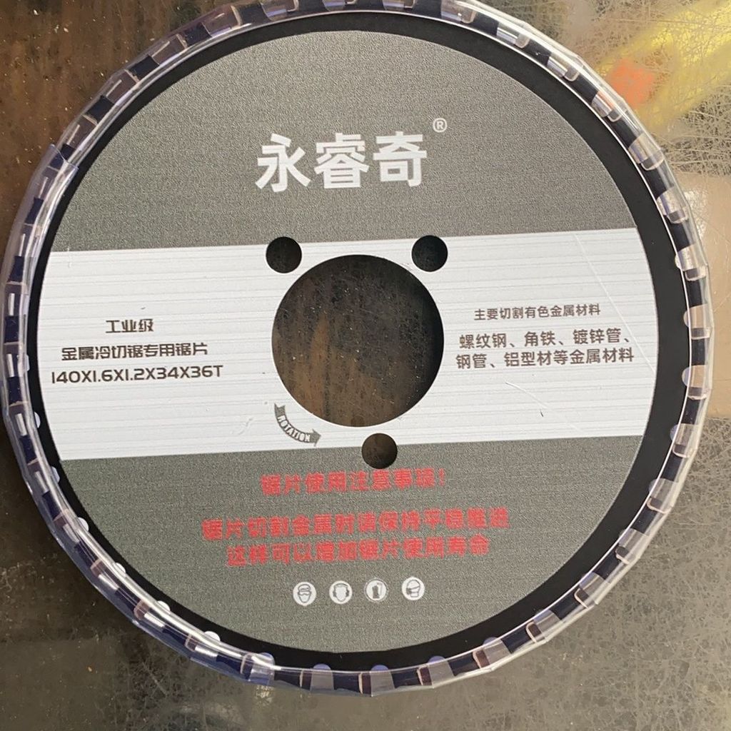 Handheld Cold Cut Saw Blade for Portable Pipe Rebar Square Tube Cutter Disc