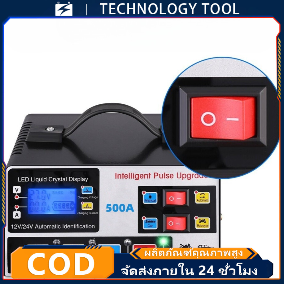 🔥จัดส่งที่รวดเร็ว🔥 เครื่องชาร์จแบตเตอรี่รถยนต์  800Aตัวชาร์จแบตเตอรี่ ชาร์จอัจฉริยะและซ่อมแบตเตอรี่ร