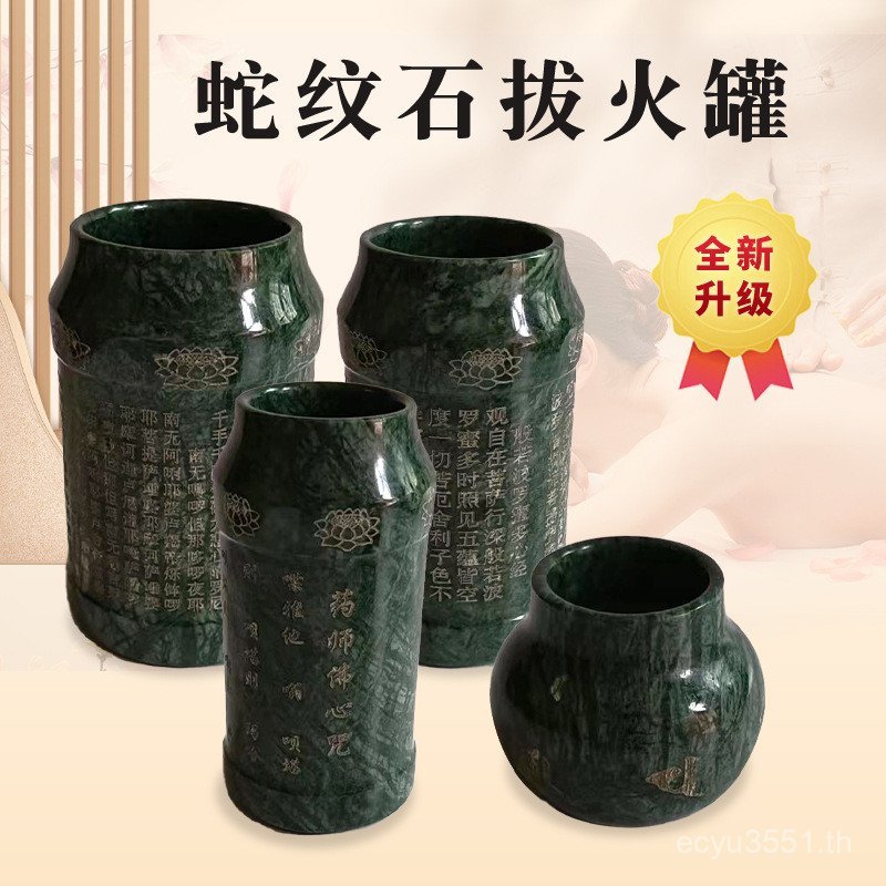 Joint Cupping Cupping Moxibustion หยก Cupping Body Moxibustion Serpentine Cupping หยกถ้วยผู้ผลิตขูดเ