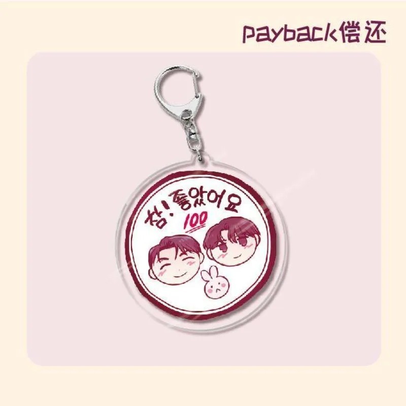 Payback Manhwa BL พวงกุญแจ Passion Yoon Jay Lee Yoohan อะคริลิค Mica โปร่งใสตกแต่งกระเป๋านักเรียนอุป